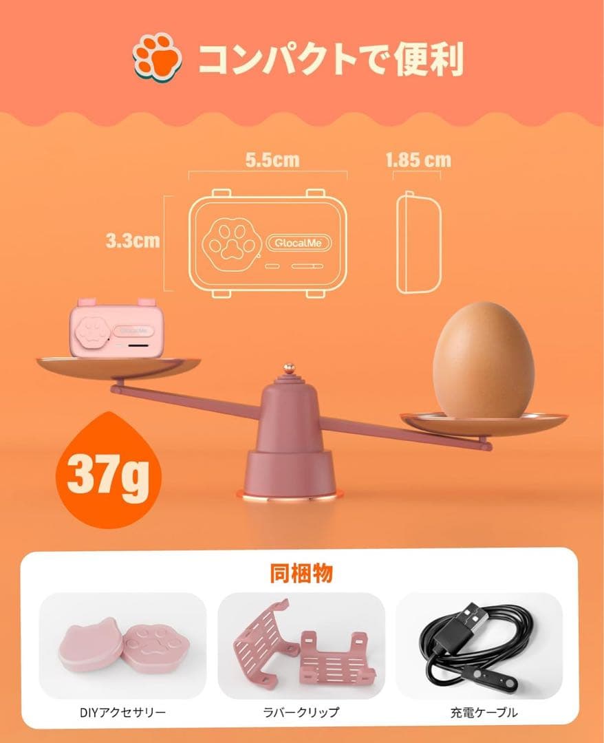 GlocalMe PetPhone ピンク