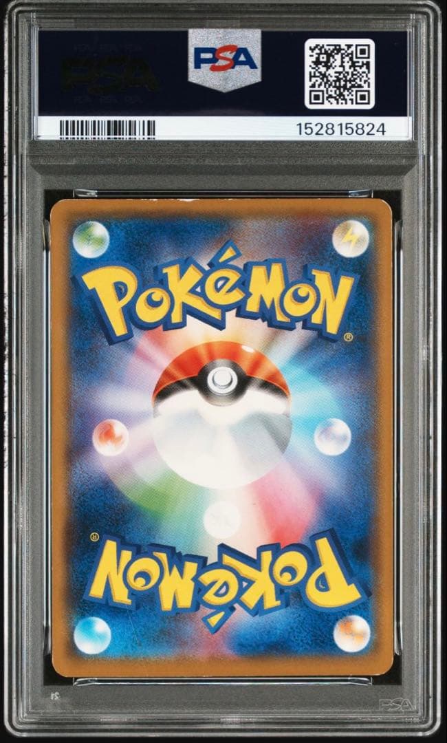 ピカチュウ：ムンク展×ポケモンカードゲーム プロモカード PSA2
