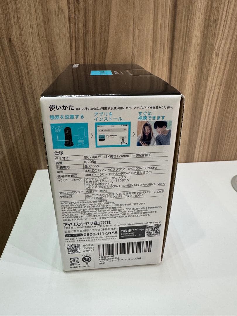 【新品未使用品】アイリスオーヤマ LUCAステーション IST-BAUL201