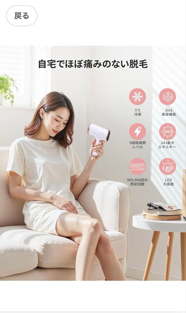 脱毛器 自宅用 冷却機能付き 999,900回照射