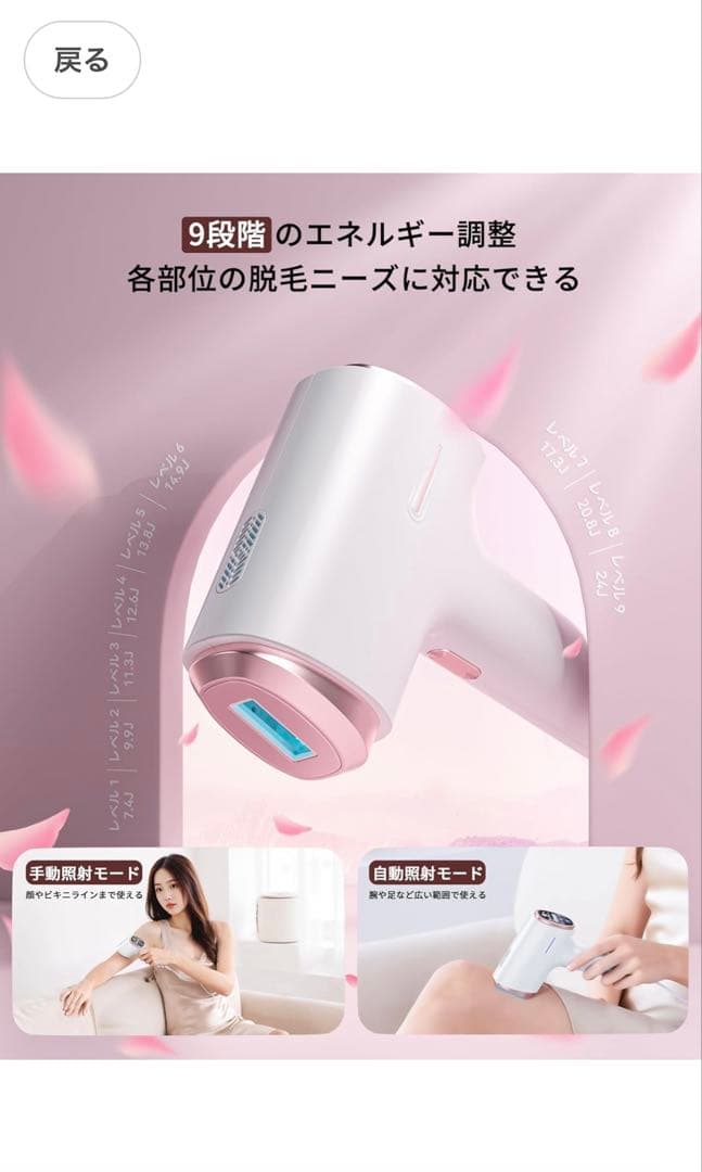 脱毛器 自宅用 冷却機能付き 999,900回照射