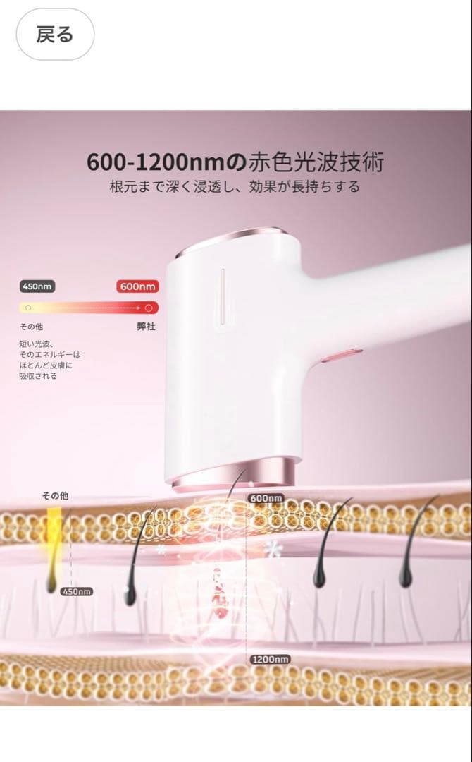 脱毛器 自宅用 冷却機能付き 999,900回照射