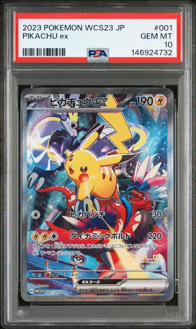 PSA10連番 ピカチュウ 横浜記念デッキ＆プレシャスコレクターボックスプロモ