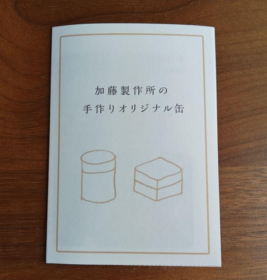 【 新品 未使用 】トラベラーズファクトリー《 コーヒー缶》+《ポストカード》