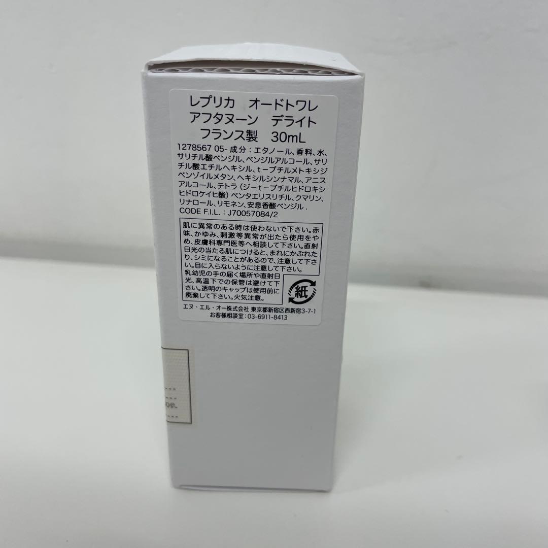 香水(ユニセックス) Maison Margiela Afternoon Delight 30ml