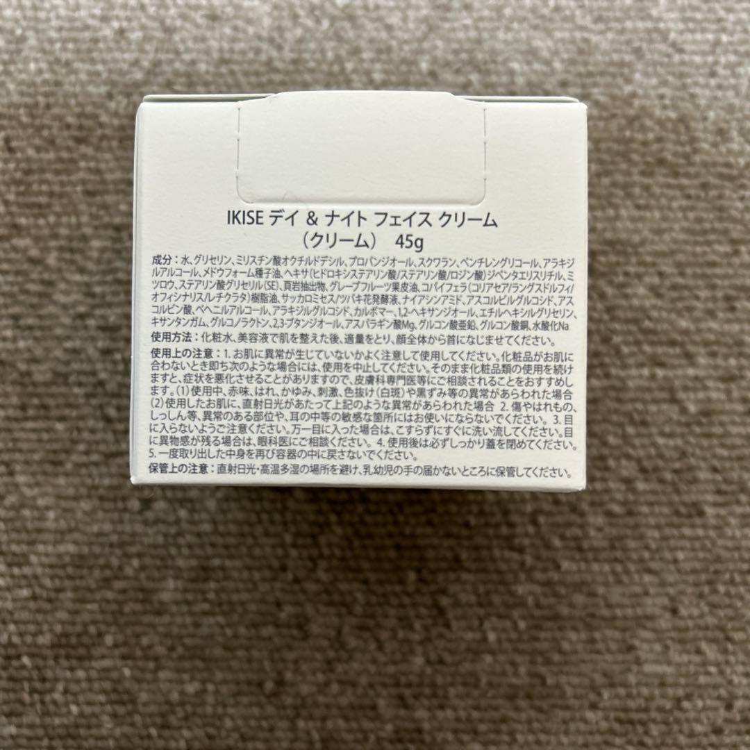 IKISE デイ&ナイトフェイスクリーム　 ローション