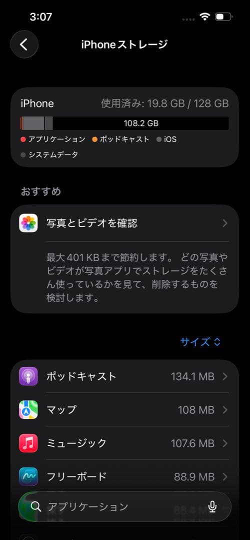 Apple iPhone 13 128G ホワイト 本体SIMフリー