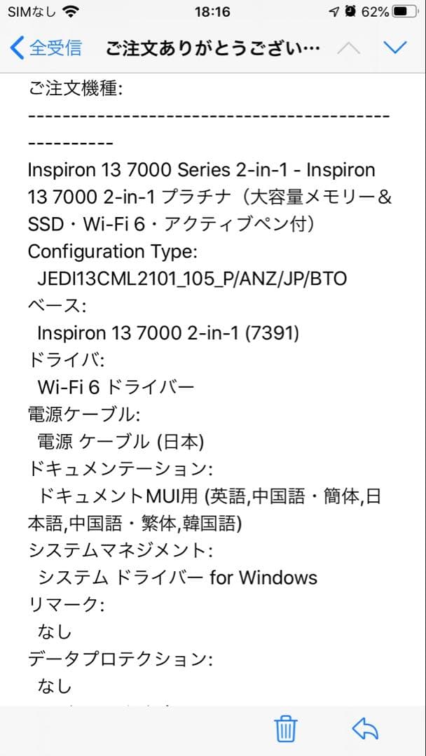 Windowsノート本体 DELL Inspiron 13 7000 Intel Core i7