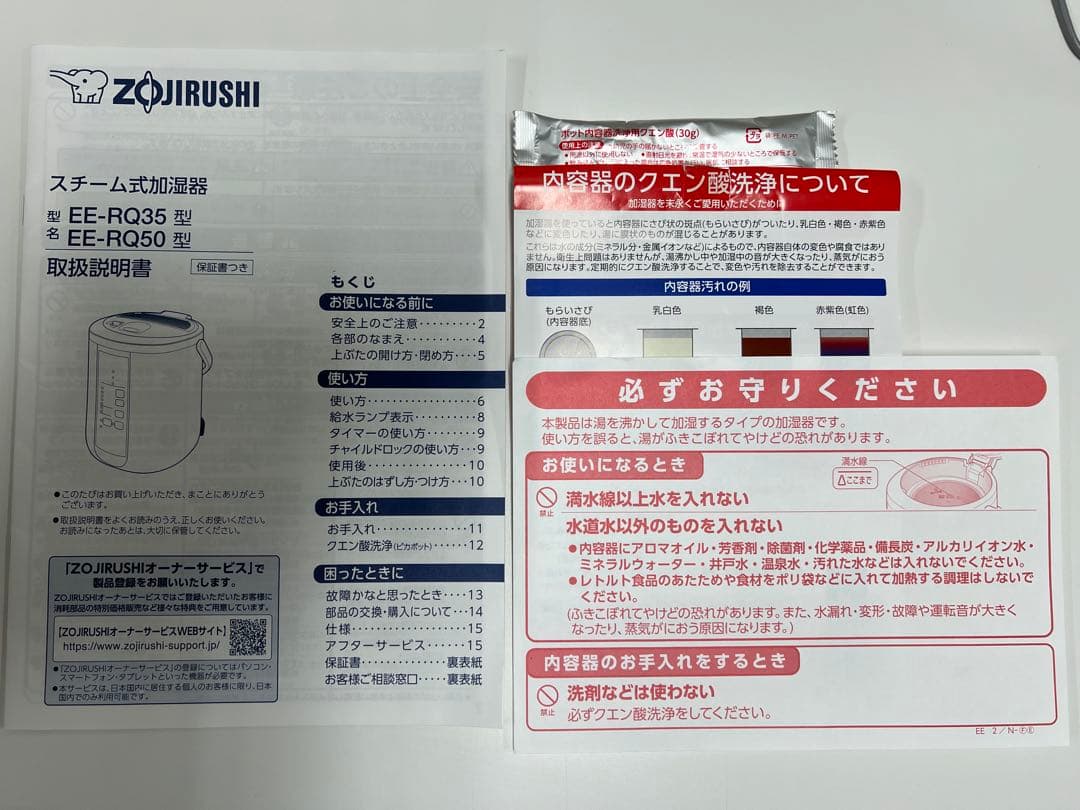 象印マホービン加湿器 ベーシックタイプ 3.0L ホワイト EE-RQ50-WA