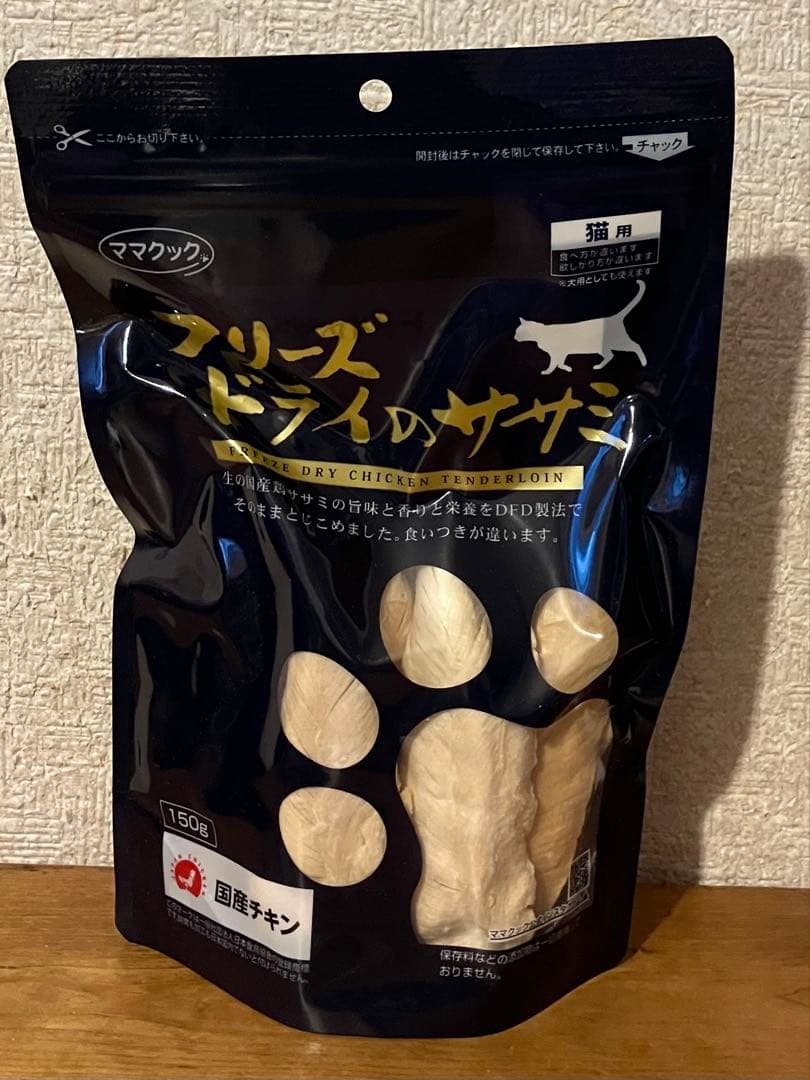 週末セール　ママクック フリーズドライのササミ 150g 猫用　5袋