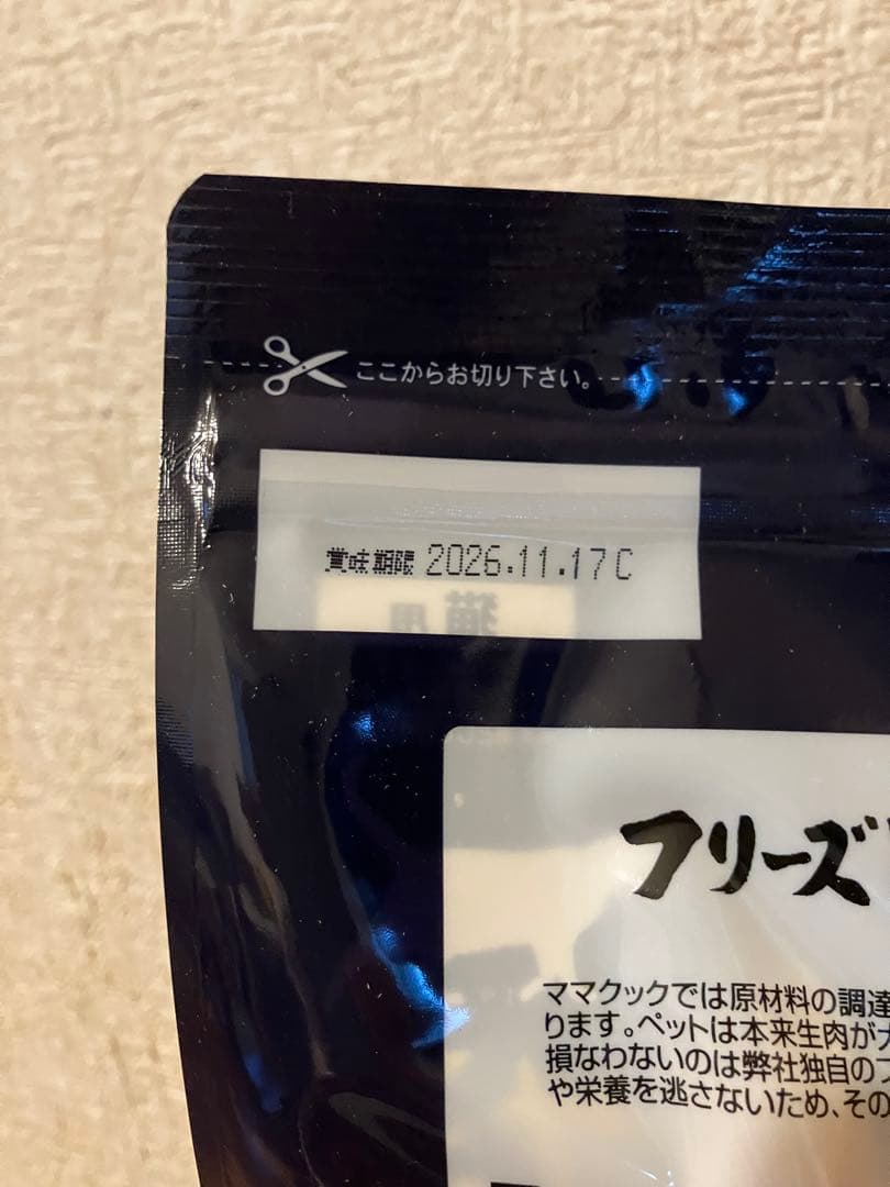 週末セール　ママクック フリーズドライのササミ 150g 猫用　5袋