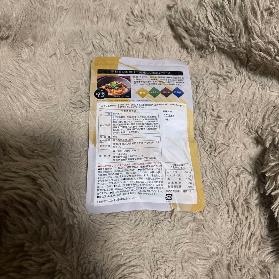 プレミアム酵素漬け 10食分