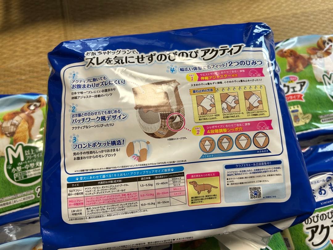 エリエール キミおもい アクティブウェア M 26枚入り7袋＋バラ3枚＋他