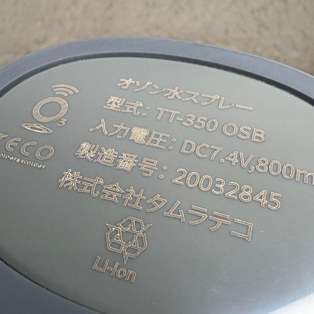 タムラテコ Lくりんminnie TT-350 OSB オゾン水　除菌　消臭