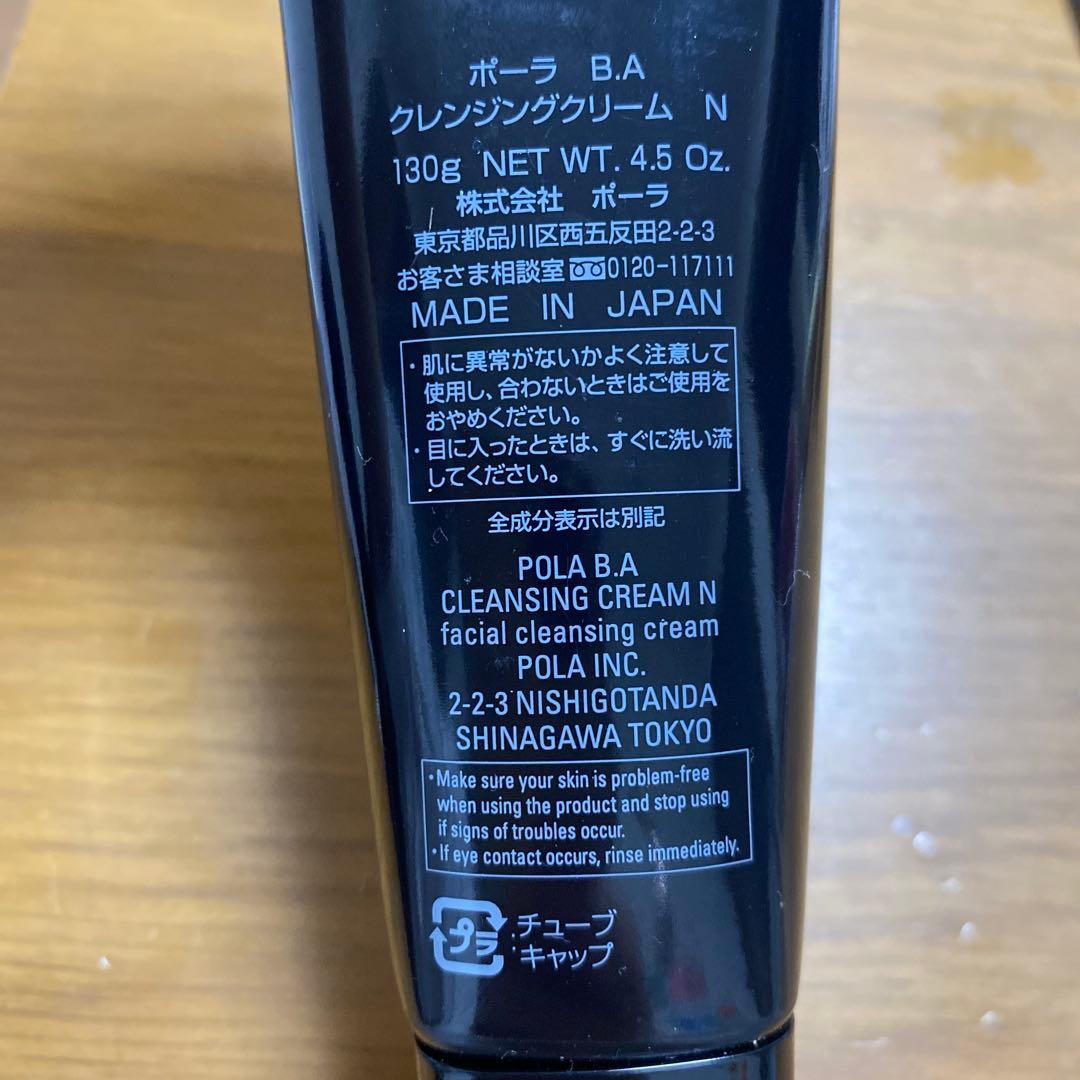 洗顔料 Pola B.A Cleansing Cream N 130g