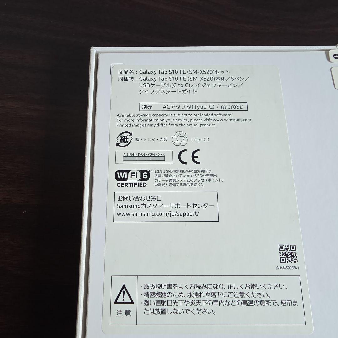 Galaxy Tab S10 FE タブレット　本体　Sペン付き