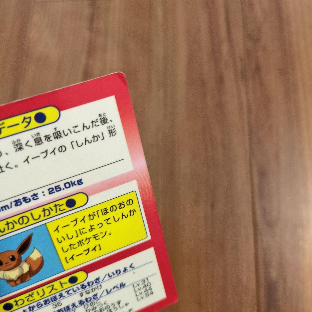 Meiji　ポケットモンスター　ゲットカード