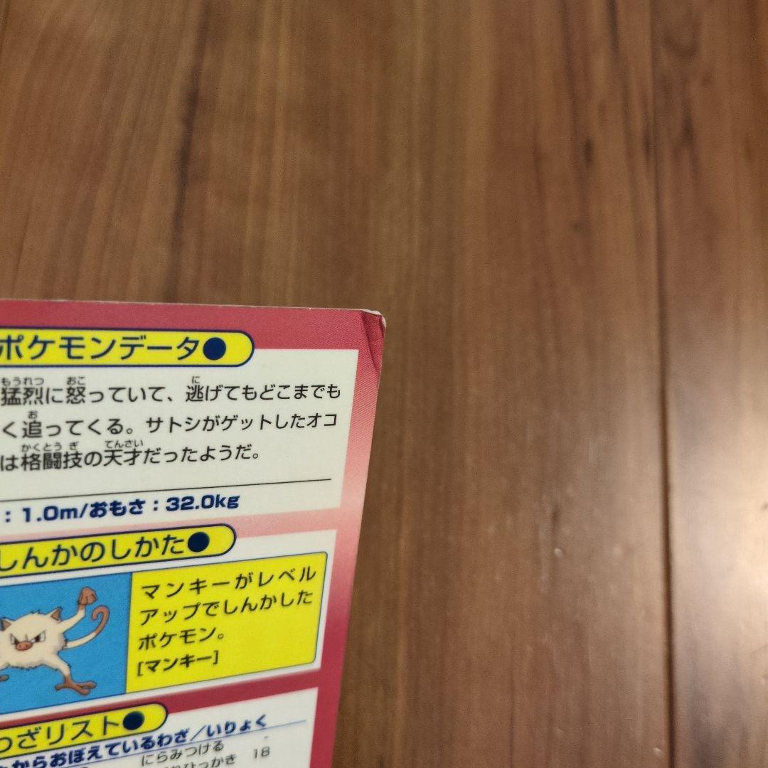 Meiji　ポケットモンスター　ゲットカード