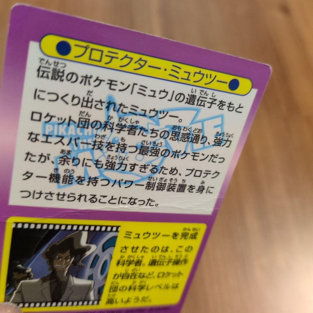 Meiji　ポケットモンスター　ゲットカード