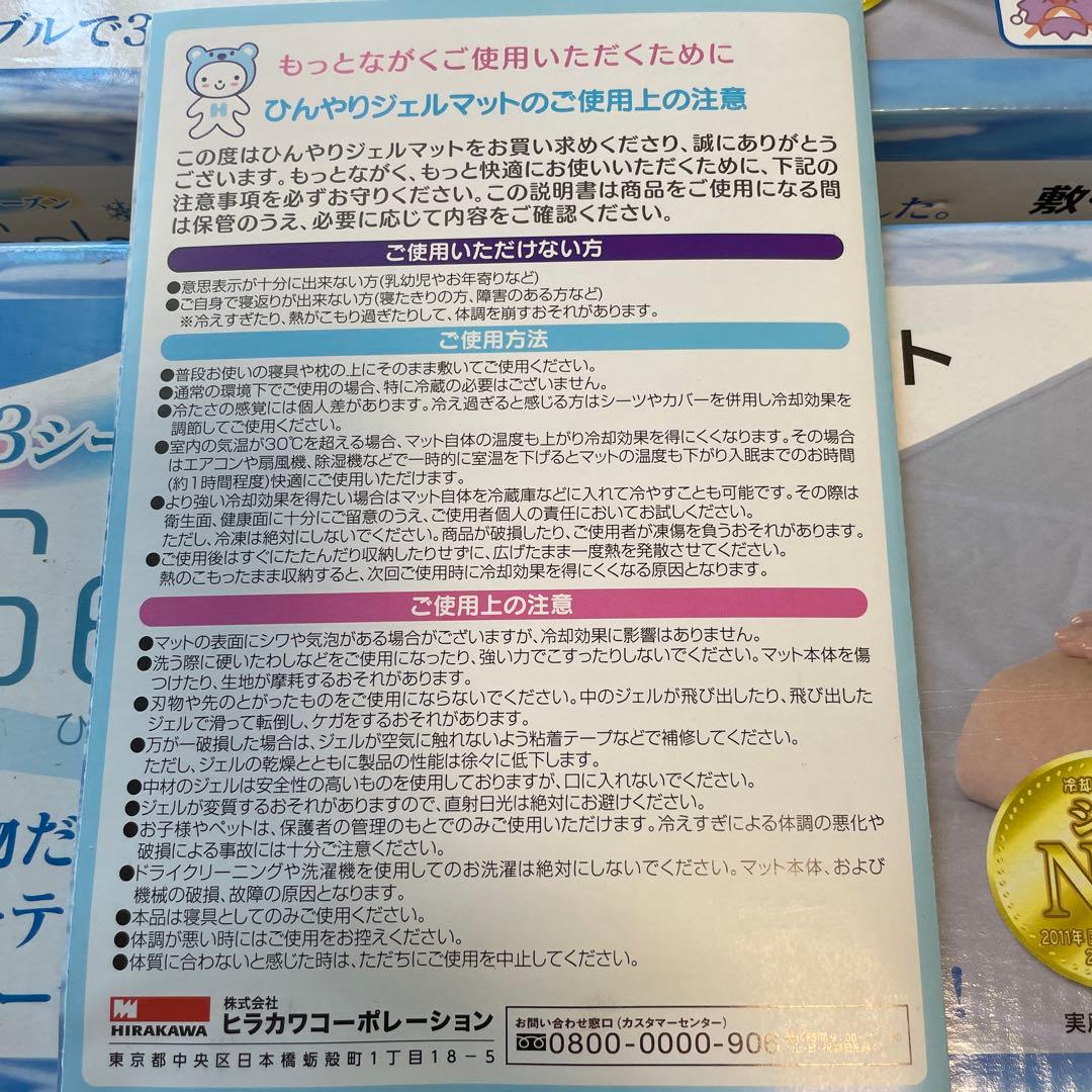 本日のみセール中　クールジェル早めの準備　ひんやりマット2箱敷冷感　冷却ジェル