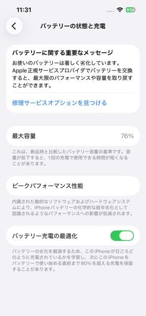 iPhone 13 レッド 128GB