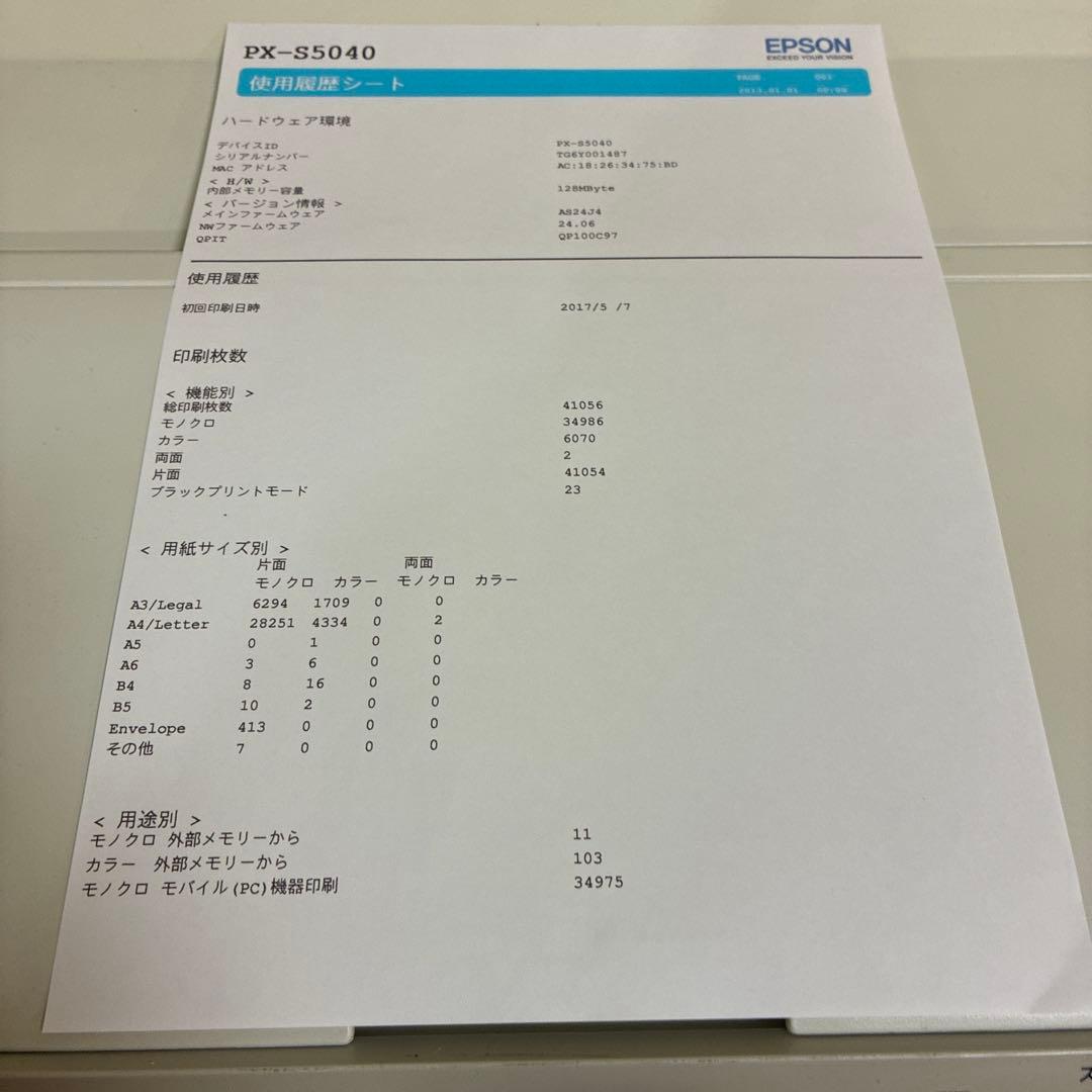 EPSON A3ビジネスインクジェットプリンター PX-S5040