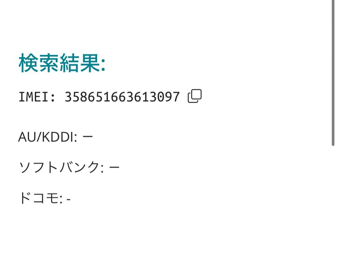 【3097】iPhone SE3第3世代スターライト 256GB simフリー