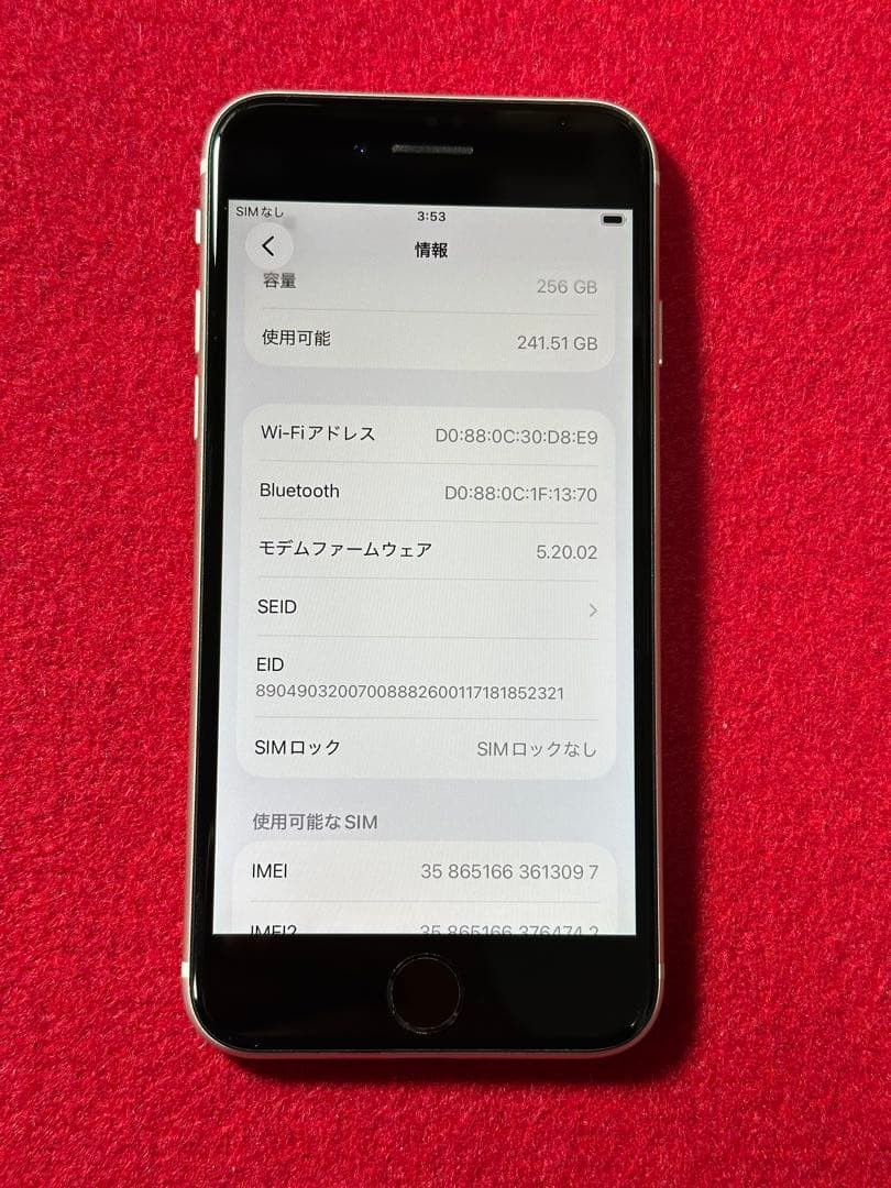 【3097】iPhone SE3第3世代スターライト 256GB simフリー