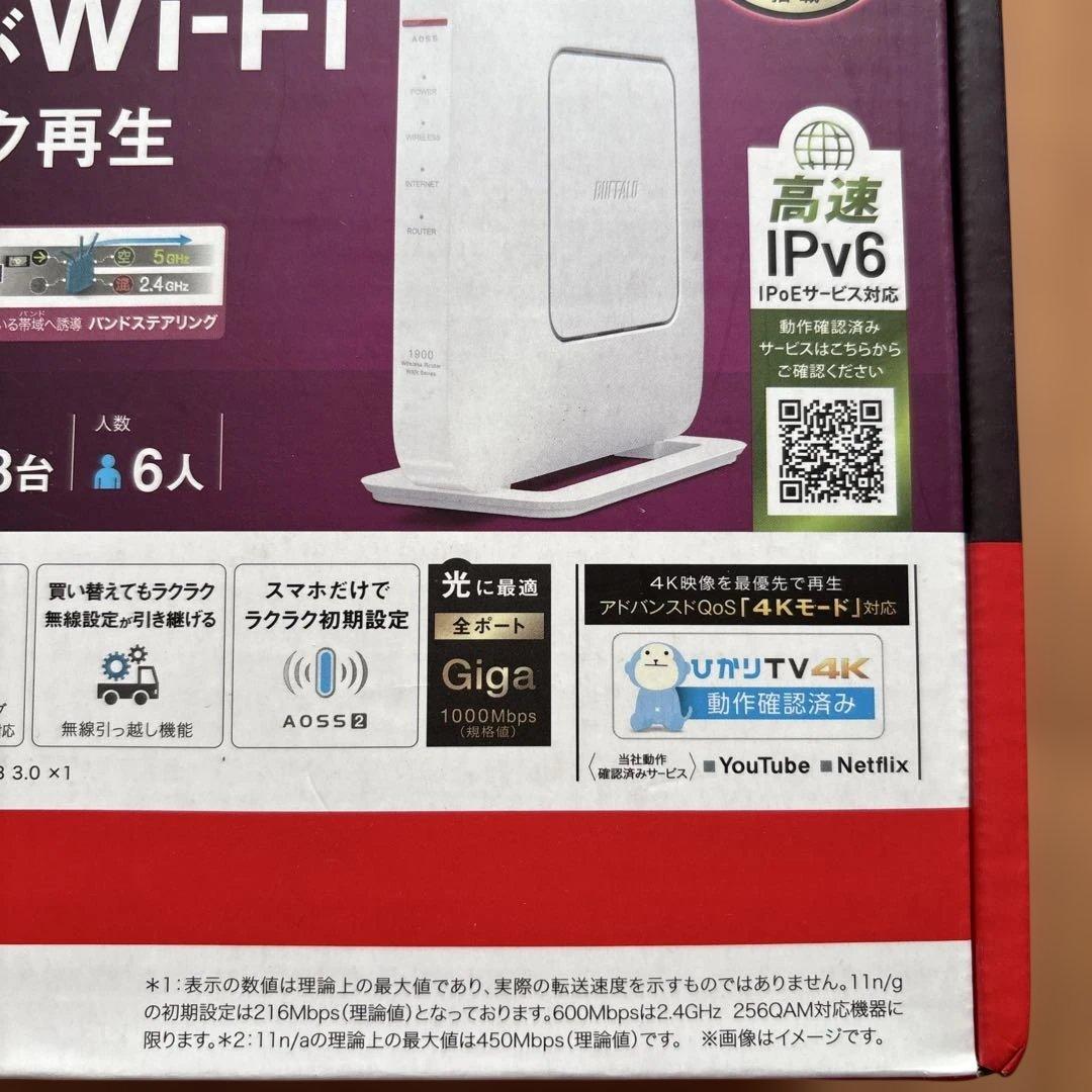 未開封　BUFFALO WXR-1900DHP3 無線LAN親機