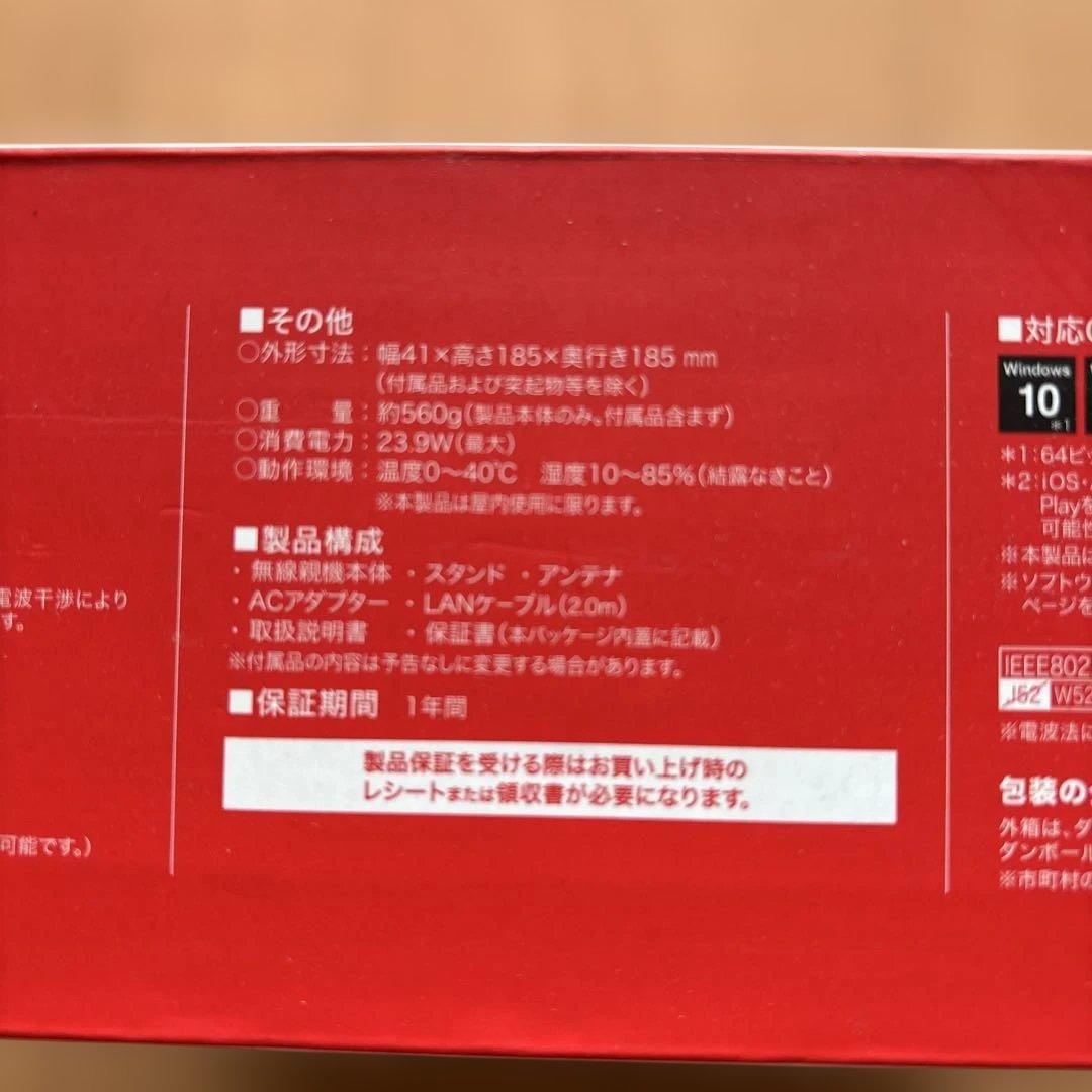 未開封　BUFFALO WXR-1900DHP3 無線LAN親機