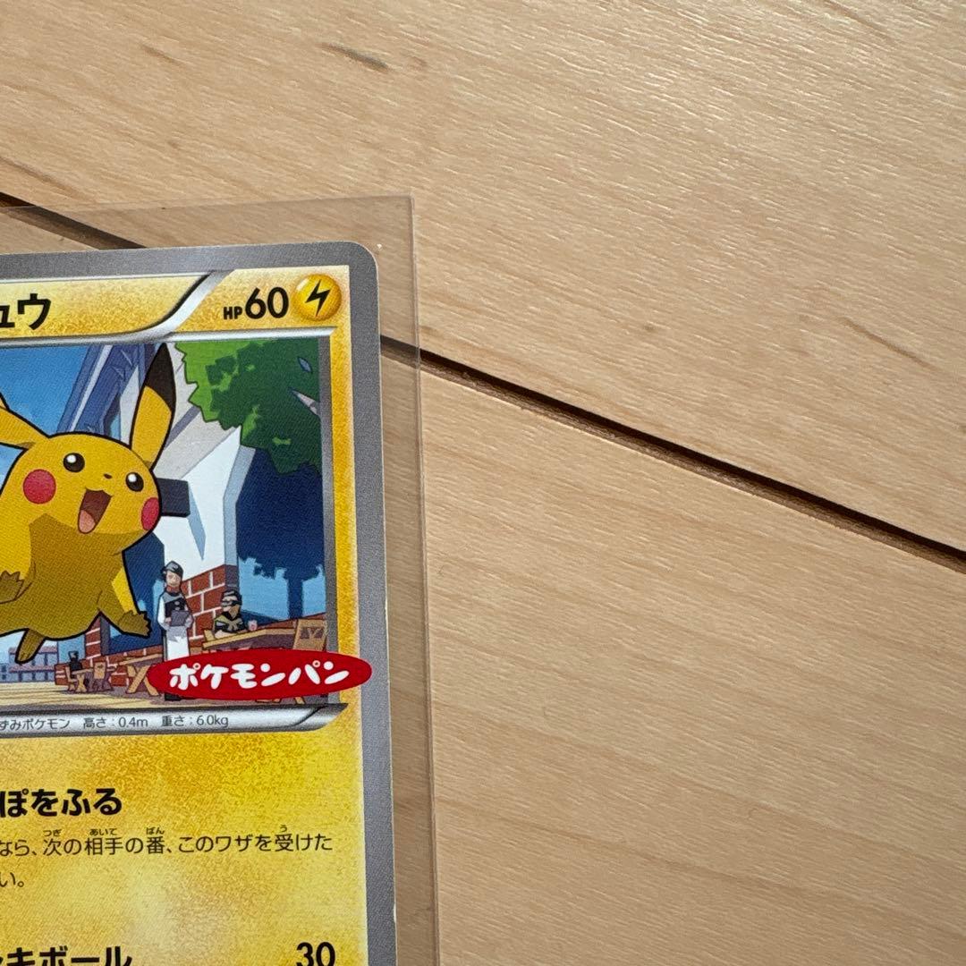 ピカチュウ PROMO XYシリーズプロモーションカード 064/XY-P