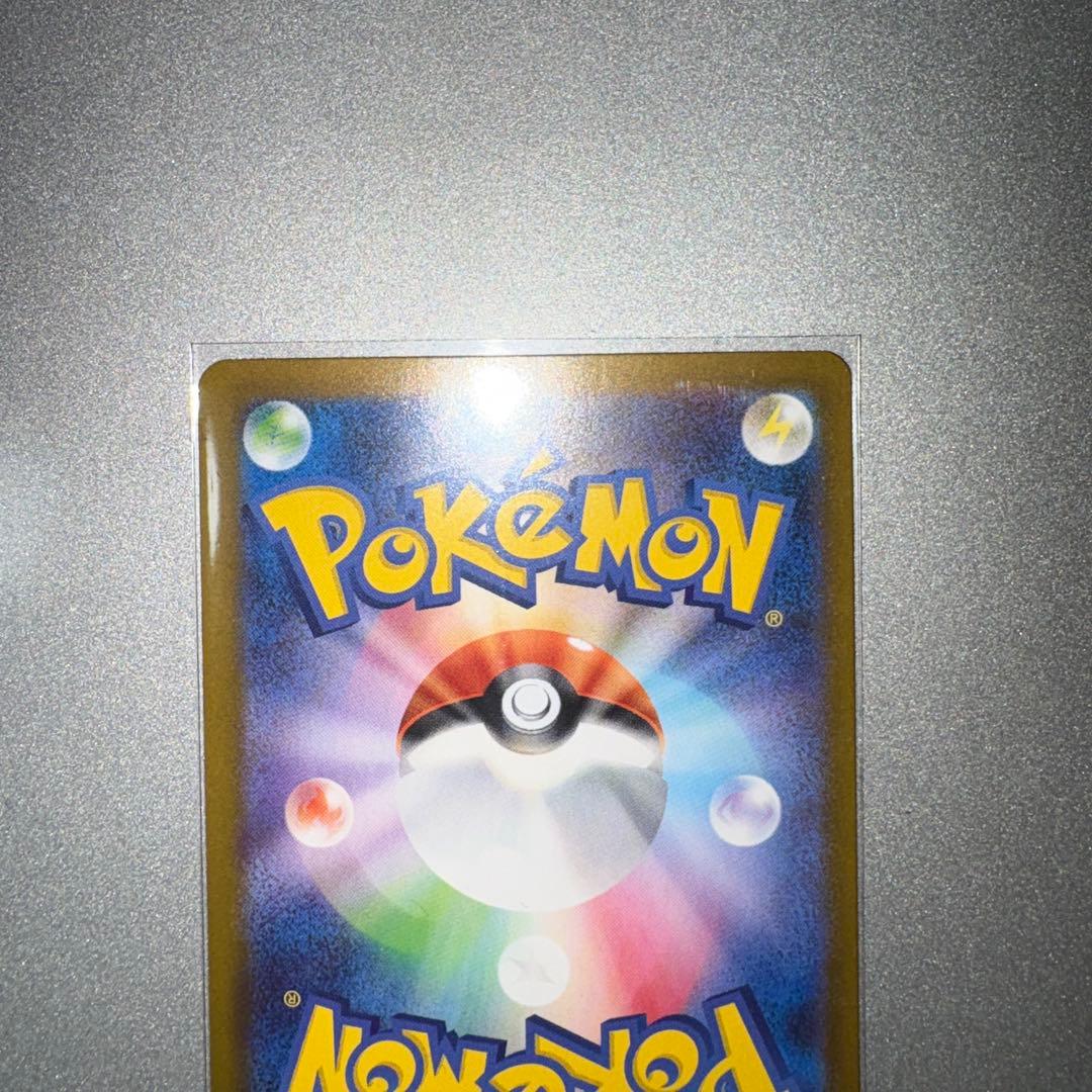 【ポケモンカード】メイのはげまし 魂抜け エラー SAR 115/080