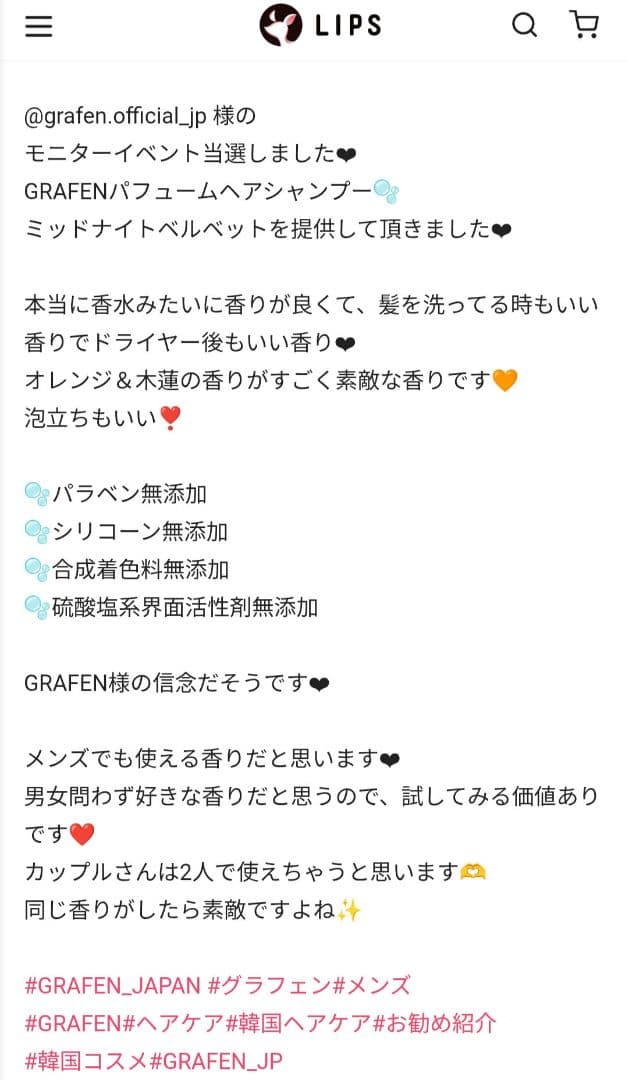 【新品】グラフェン 脱毛育毛 パフュームヘアシャンプー 4本セット おまけ付き♡