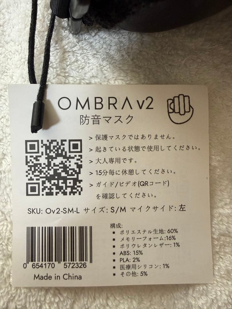 DOX ombra v2 S-Mサイズ　防音マスク　マイクポート左耳