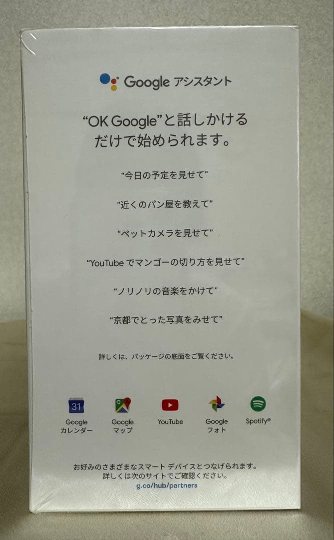 【新品未開封】Google Nest Hub チョーク
