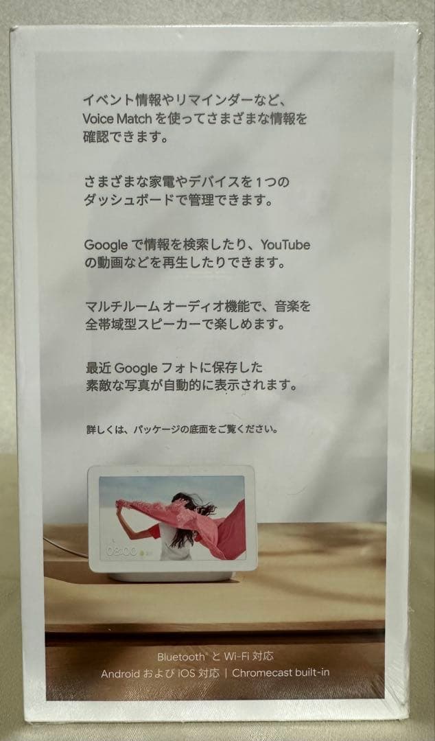 【新品未開封】Google Nest Hub チョーク