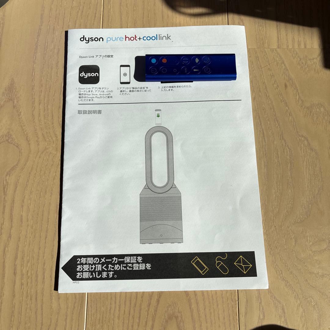 専用Dyson pure hot+cool 空気清浄機 付き