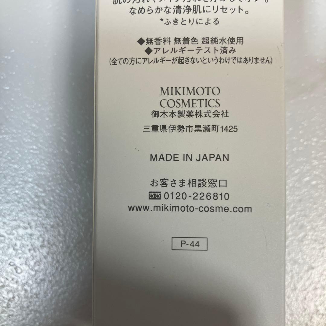 ミキモト　エルチェ マッサージクリーム 拭き取りローション　ピールオフパック
