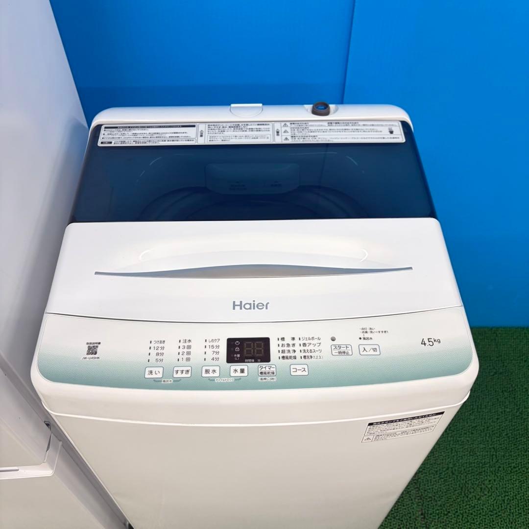 047 3点セット 冷蔵庫 洗濯機 電子レンジ 一人暮らし向け