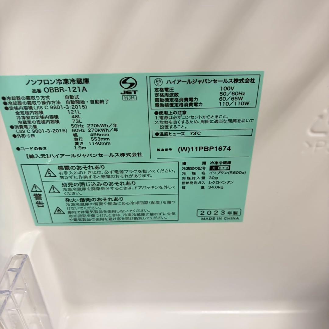 047 3点セット 冷蔵庫 洗濯機 電子レンジ 一人暮らし向け