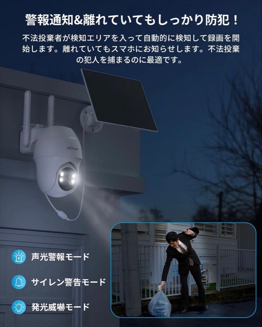 ieGeek 防犯カメラ 4G LTE ワイヤレス wifi不要