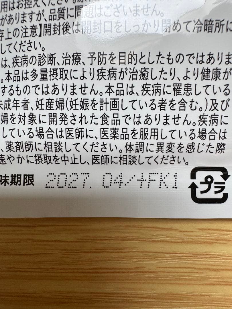 【スラヘル】60粒　30日分　2袋