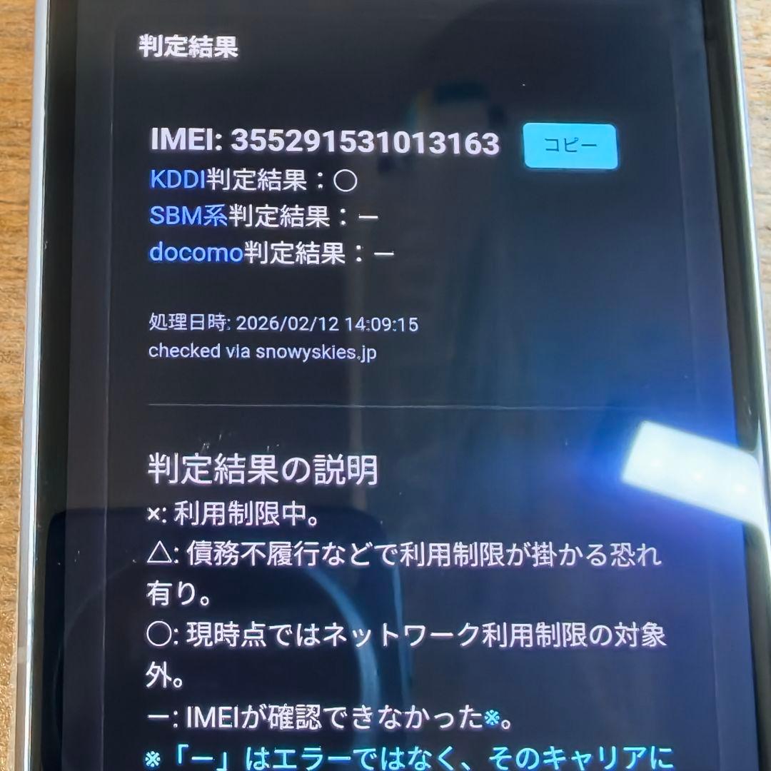 Google Pixel 7a 国内版 SIMフリー