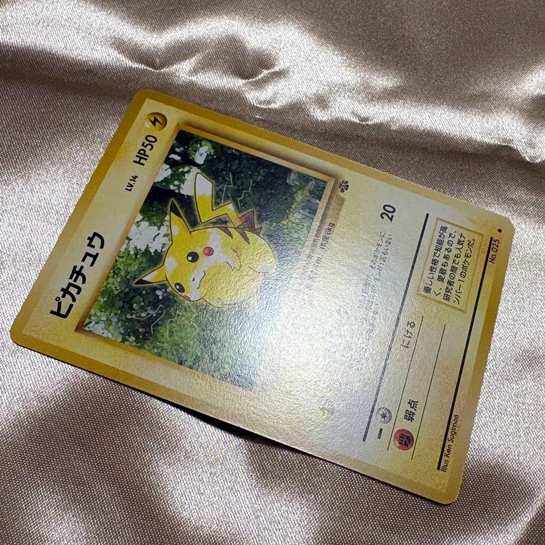 超美品 レア ポケモンカード 旧裏 ピカチュウ ジャングル