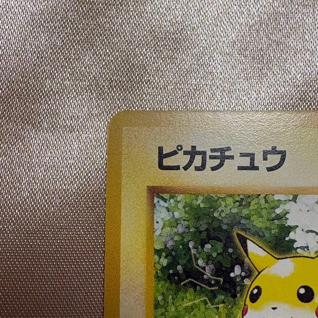 超美品 レア ポケモンカード 旧裏 ピカチュウ ジャングル