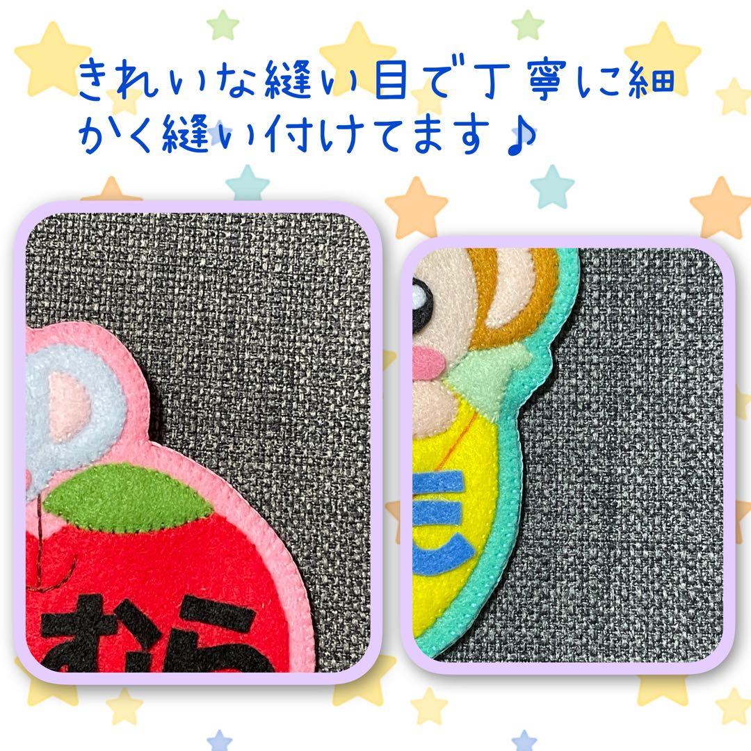 ミツバチとチューリップ　フェルト名札　ワッペン