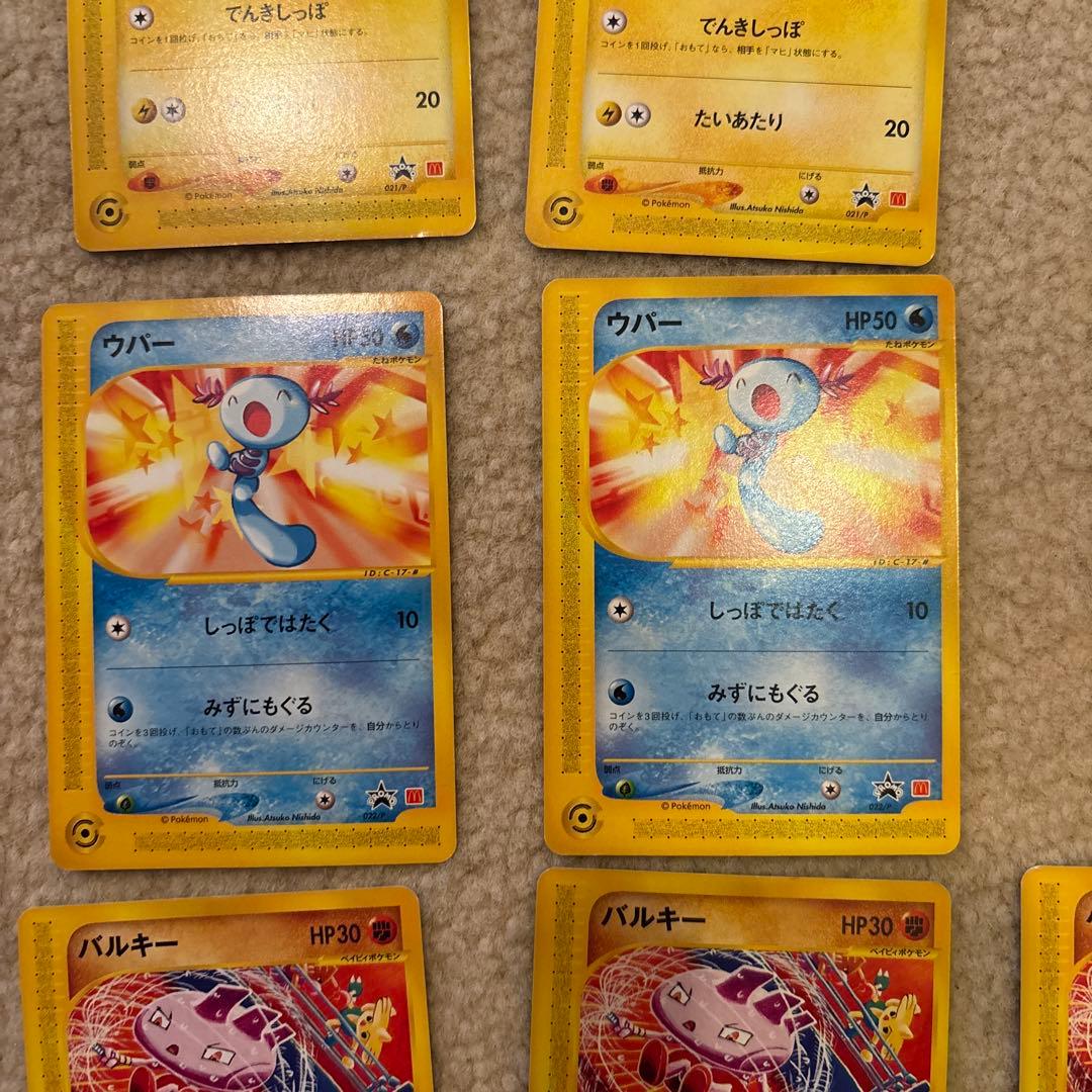 ぼ*～様 ポケモンカード ピカチュウ 他