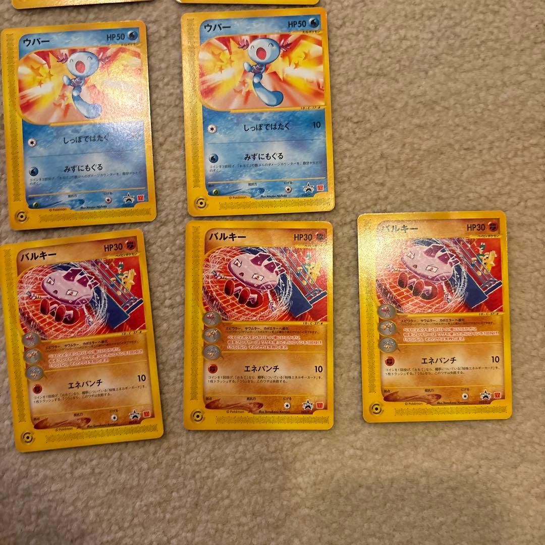 ぼ*～様 ポケモンカード ピカチュウ 他