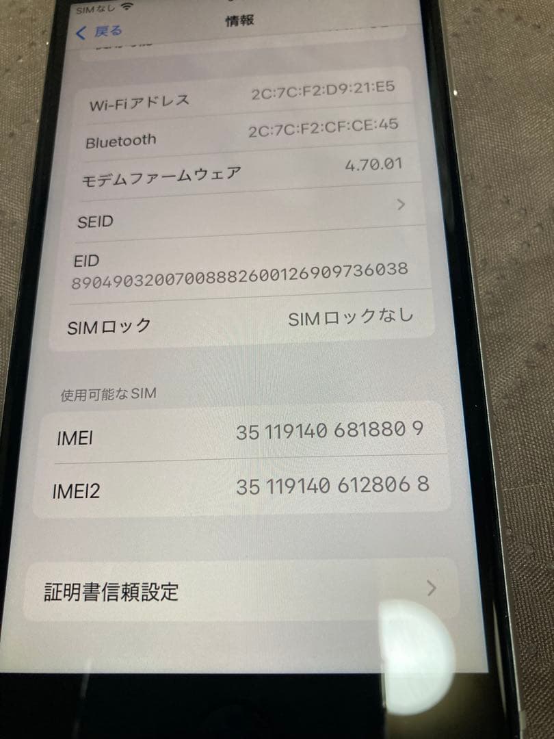 iPhone 128GB SE (第3世代)ホワイト本体 充電ケーブル付き
