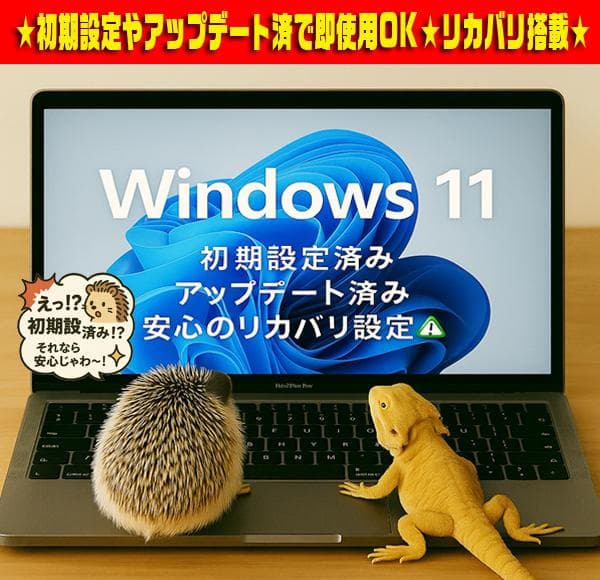 VAIO★CORE-I5★爆速SSD★メモリ増設★ブルーレイ★オフィス★大特価★
